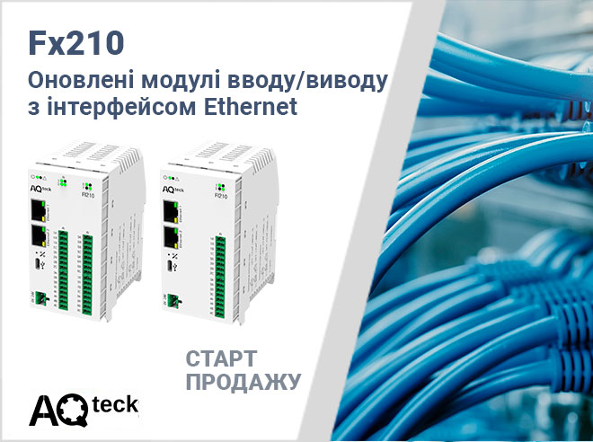 Про початок продажів оновлених модулів вводу/виводу з Ethernet Fx210