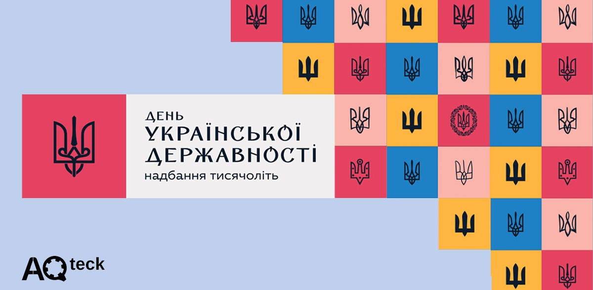 С Днем Украинской Государственности!