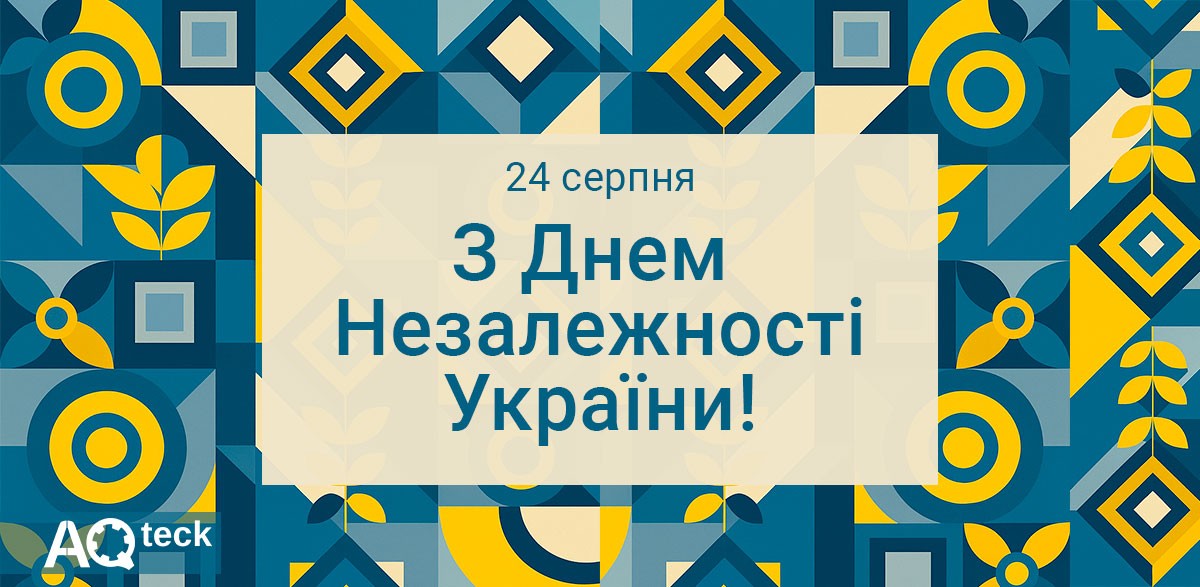 З Днем Незалежності України!
