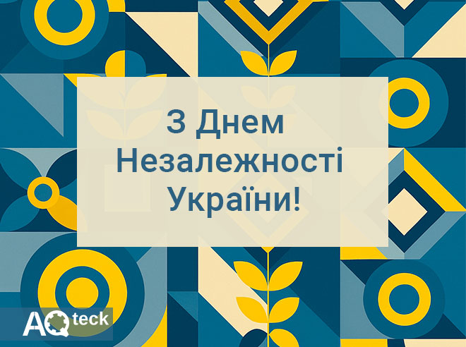 З Днем Незалежності України!