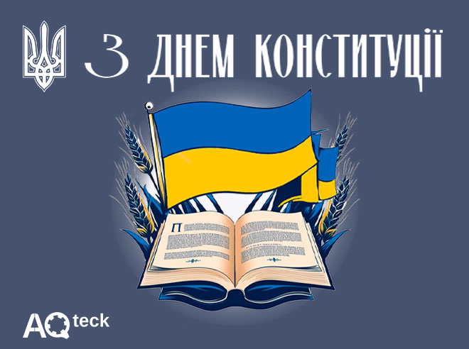 З Днем Конституції України!