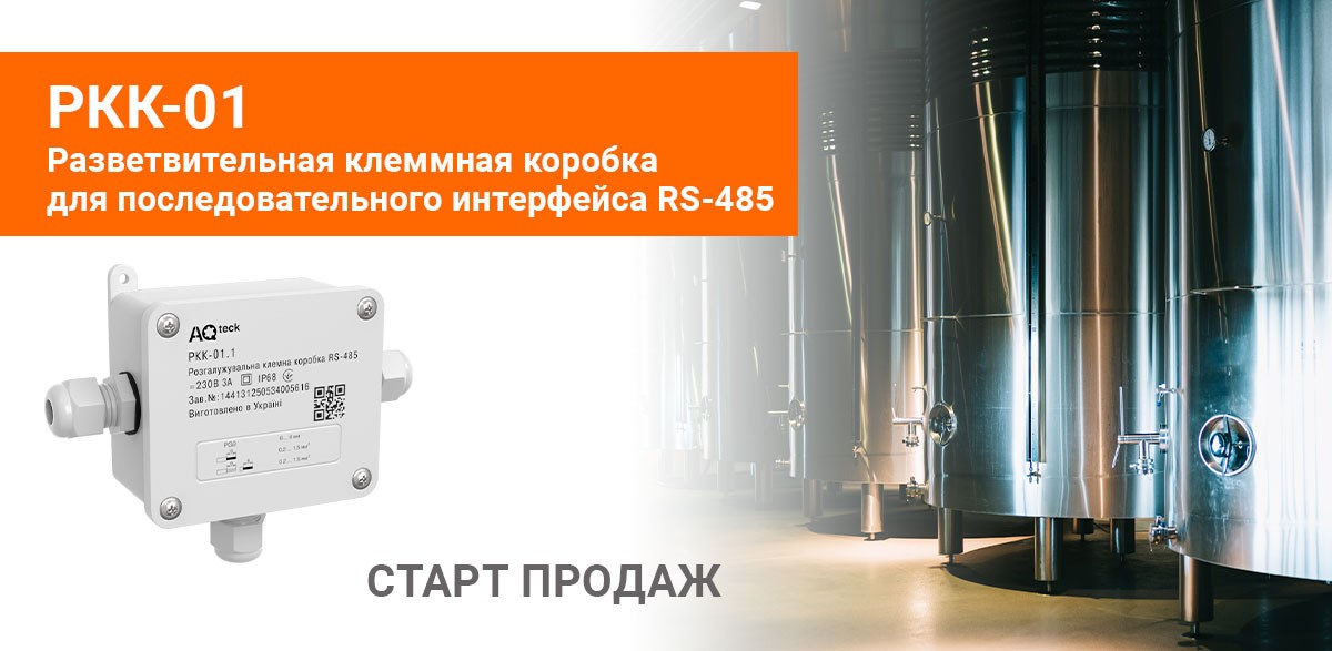 О старте продаж разветвительной клеммной коробки РКК-01