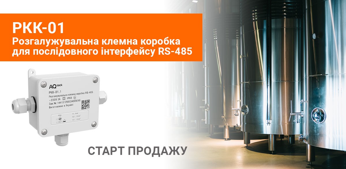 Про старт продажів розгалужувальної клемної коробки РКК-01