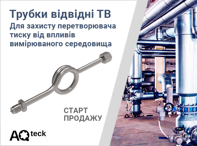 Про старт продажів трубок відвідних ТВ