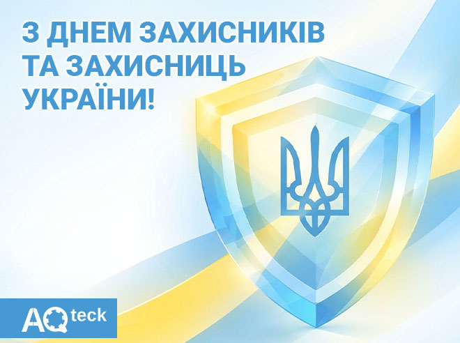 З Днем захисників та захисниць України!